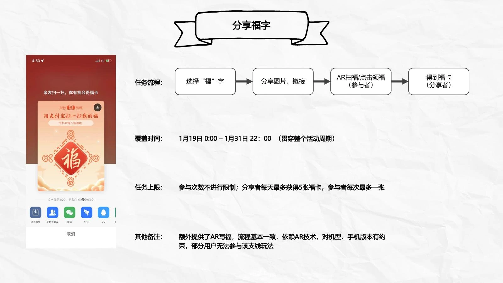 支付宝集五福调研在线预览第 9 页