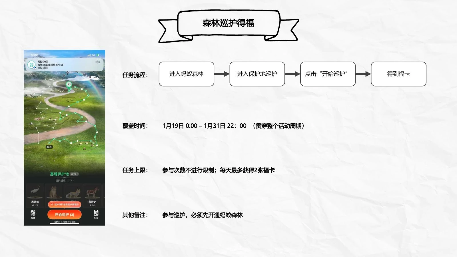 支付宝集五福调研在线预览第 10 页