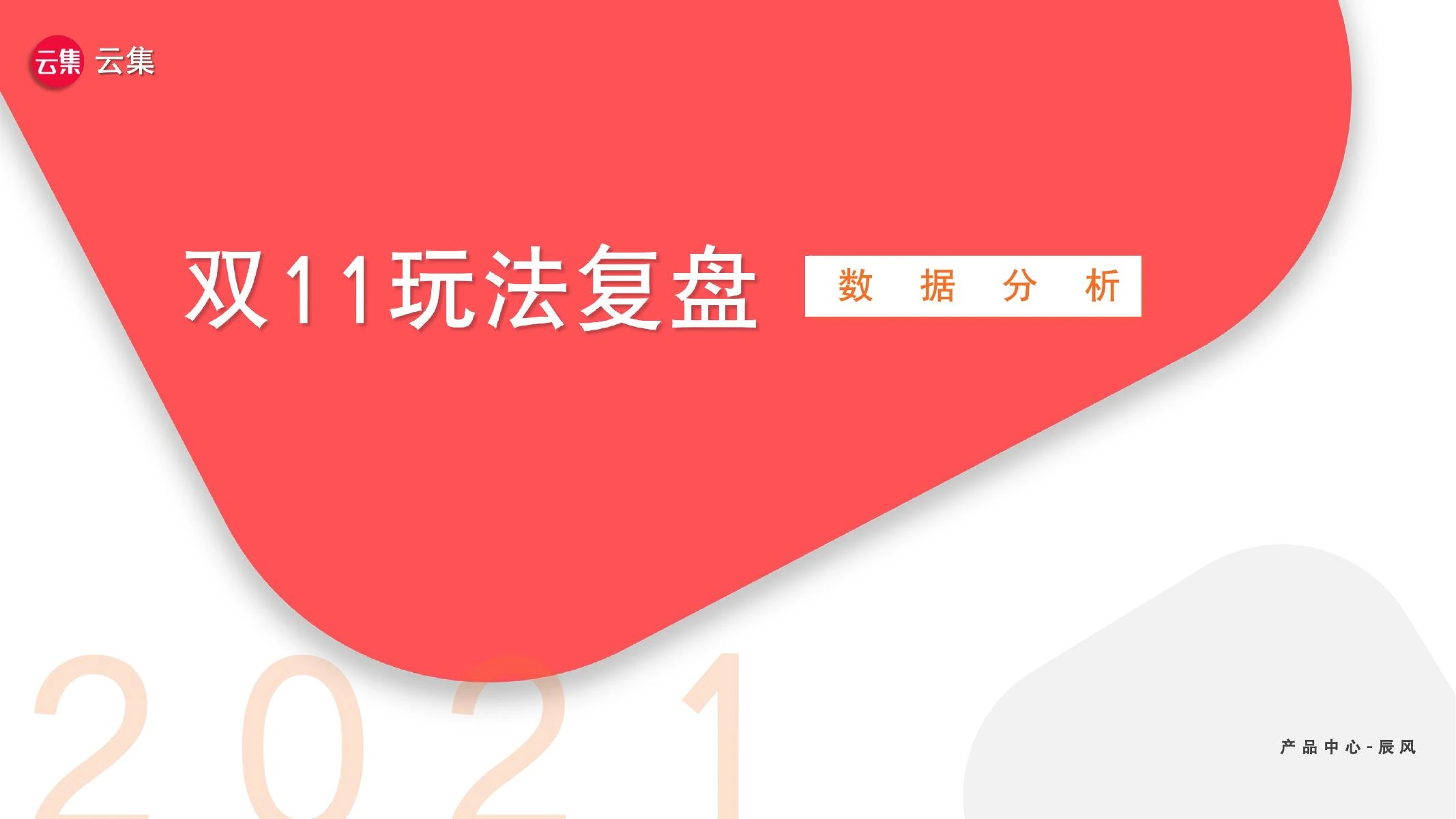 集卡赢大奖复盘在线预览第 1 页