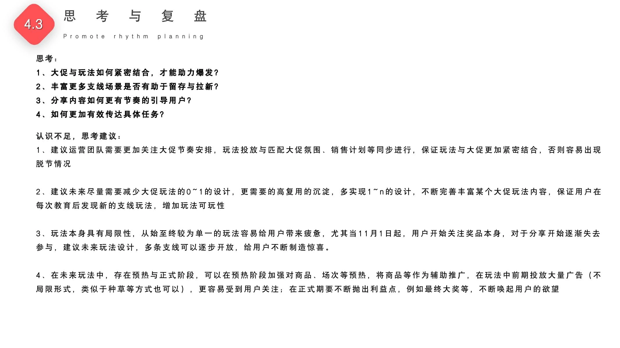 集卡赢大奖复盘在线预览第 40 页