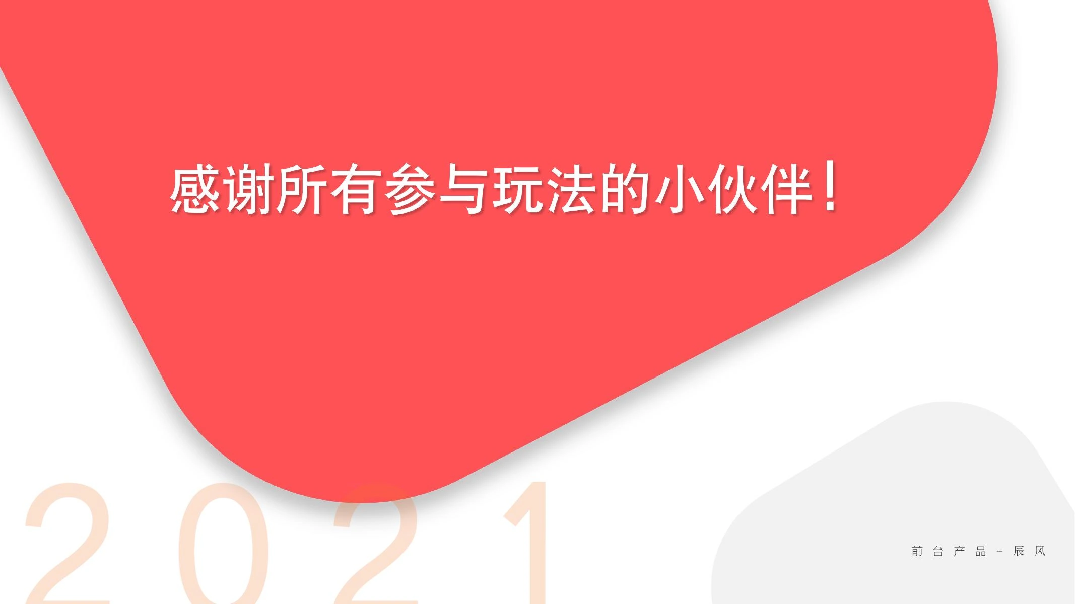 集卡赢大奖复盘在线预览第 41 页