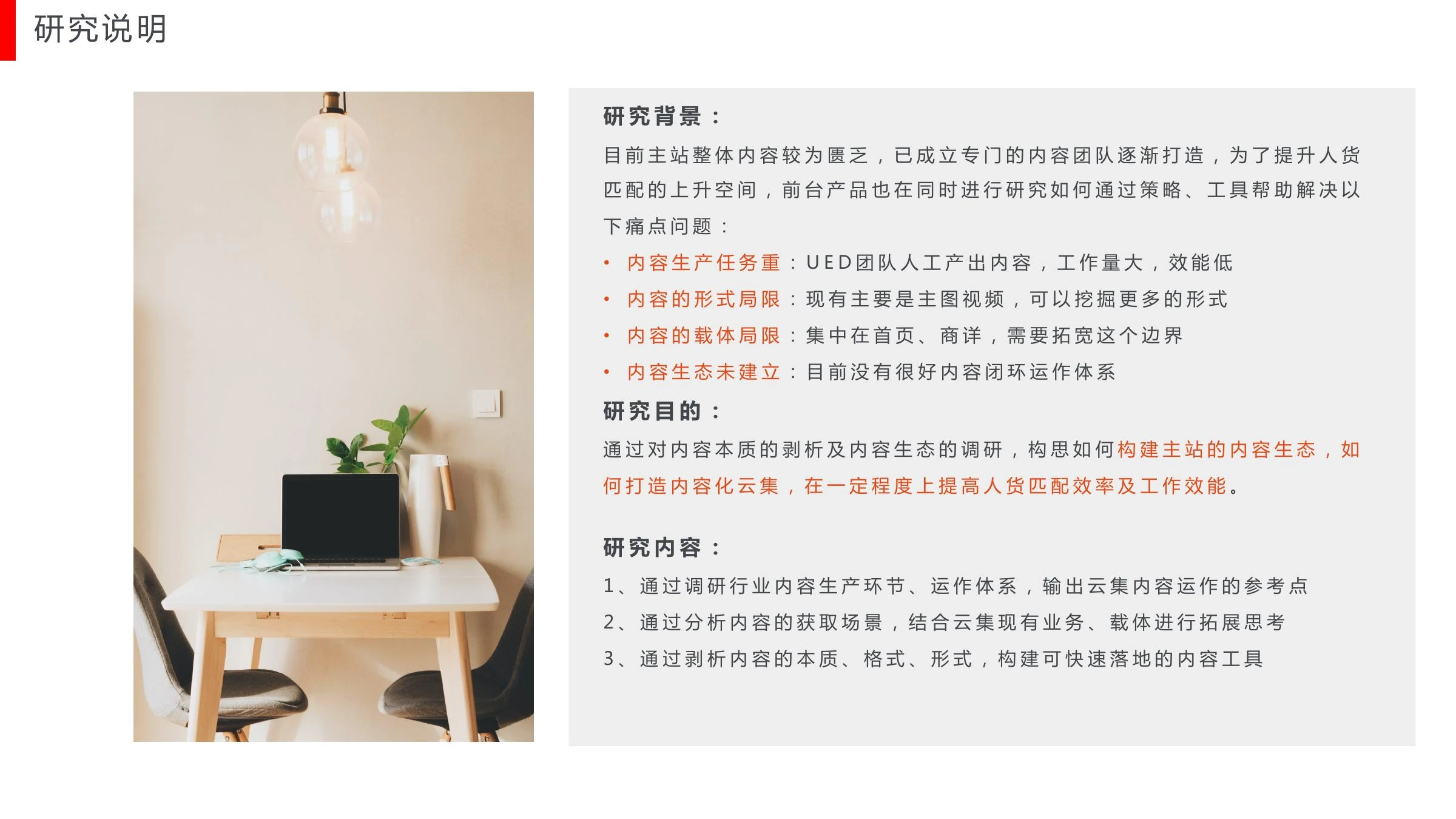 内容课题研究在线预览第 2 页