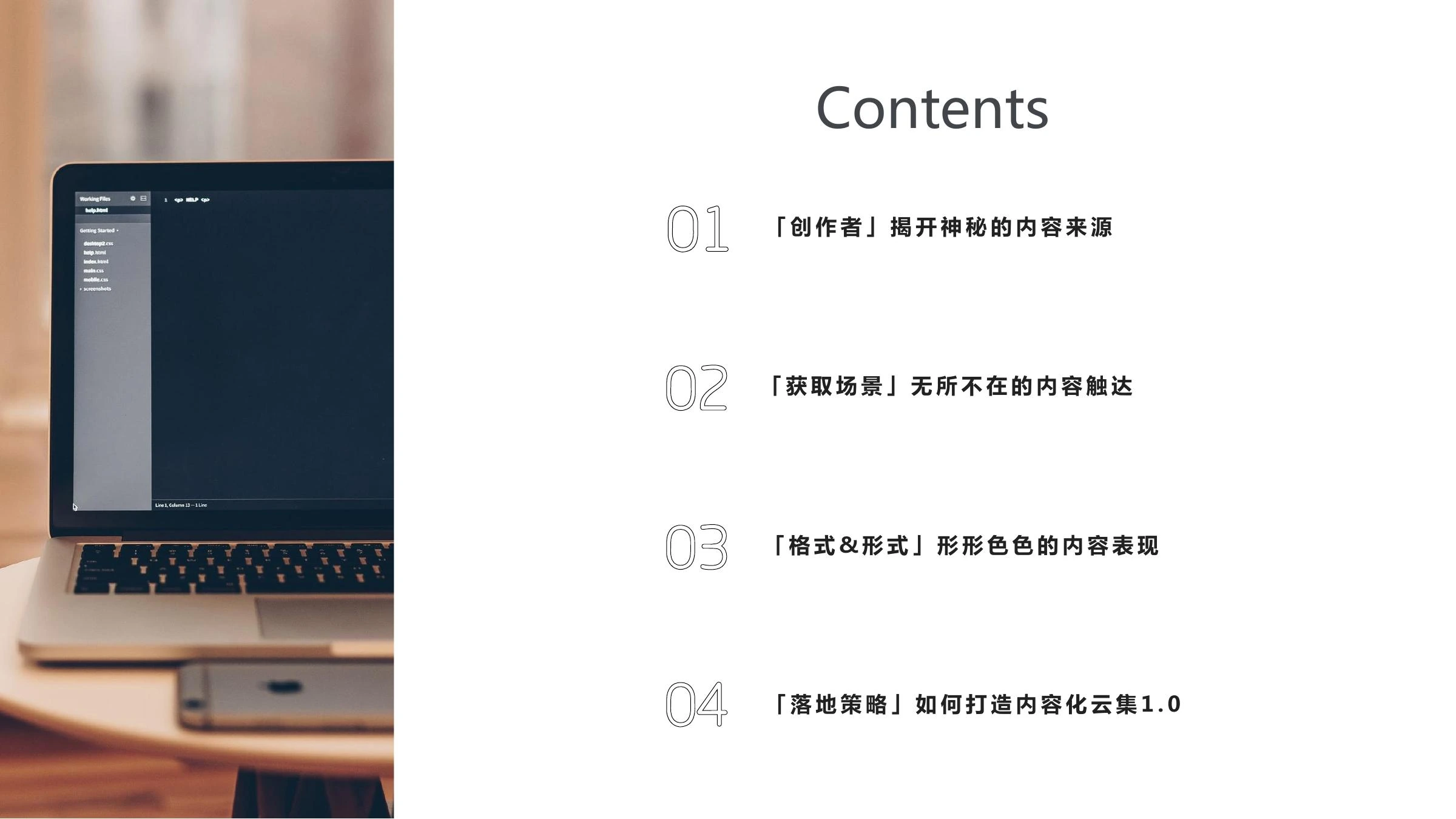 内容课题研究在线预览第 8 页