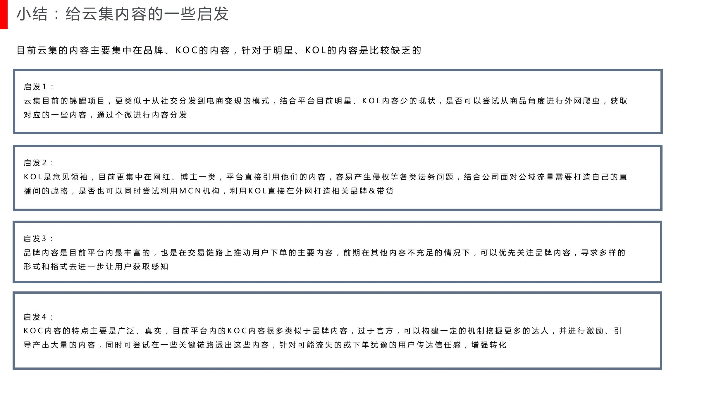 内容课题研究在线预览第 19 页