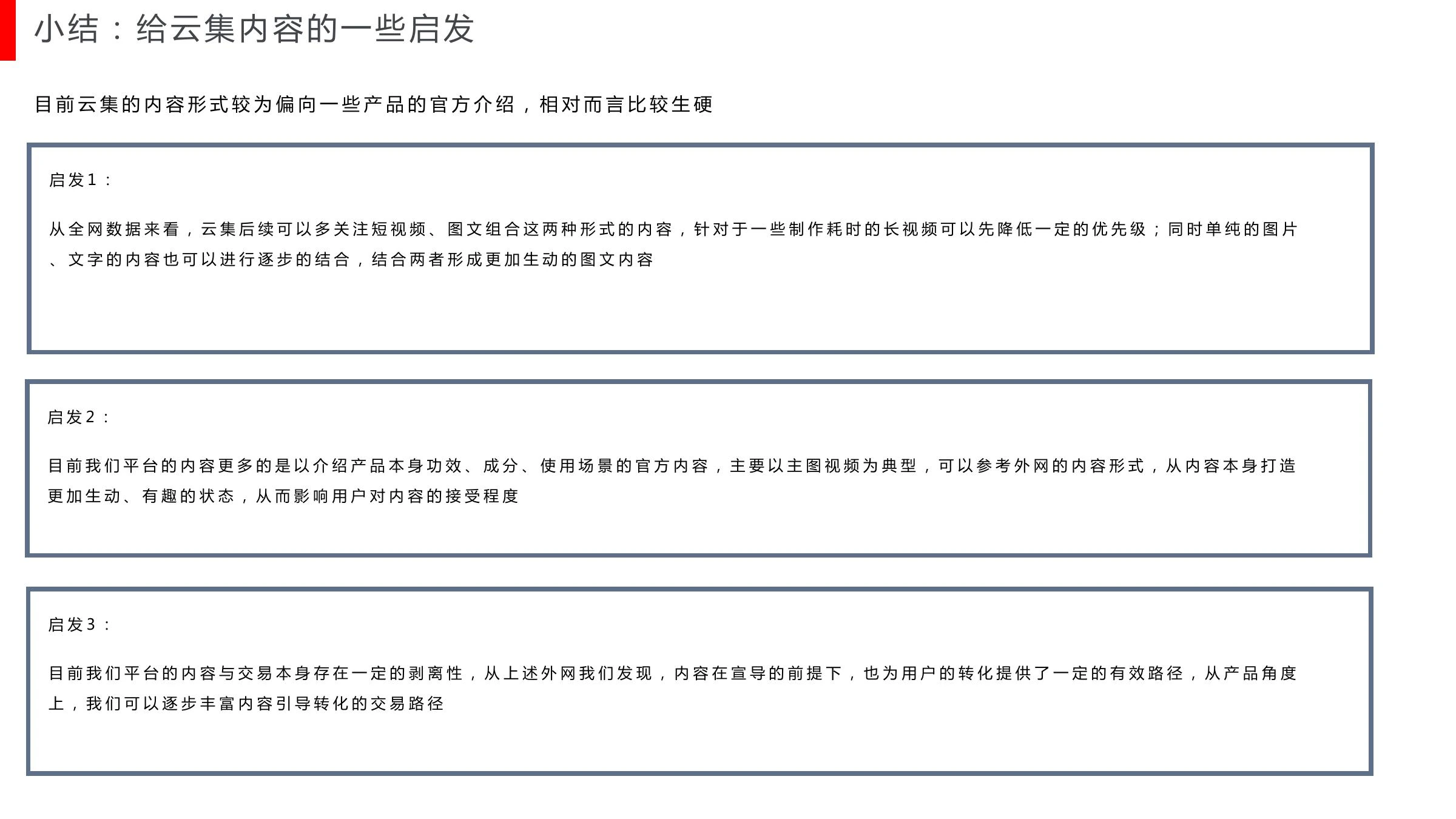 内容课题研究在线预览第 40 页
