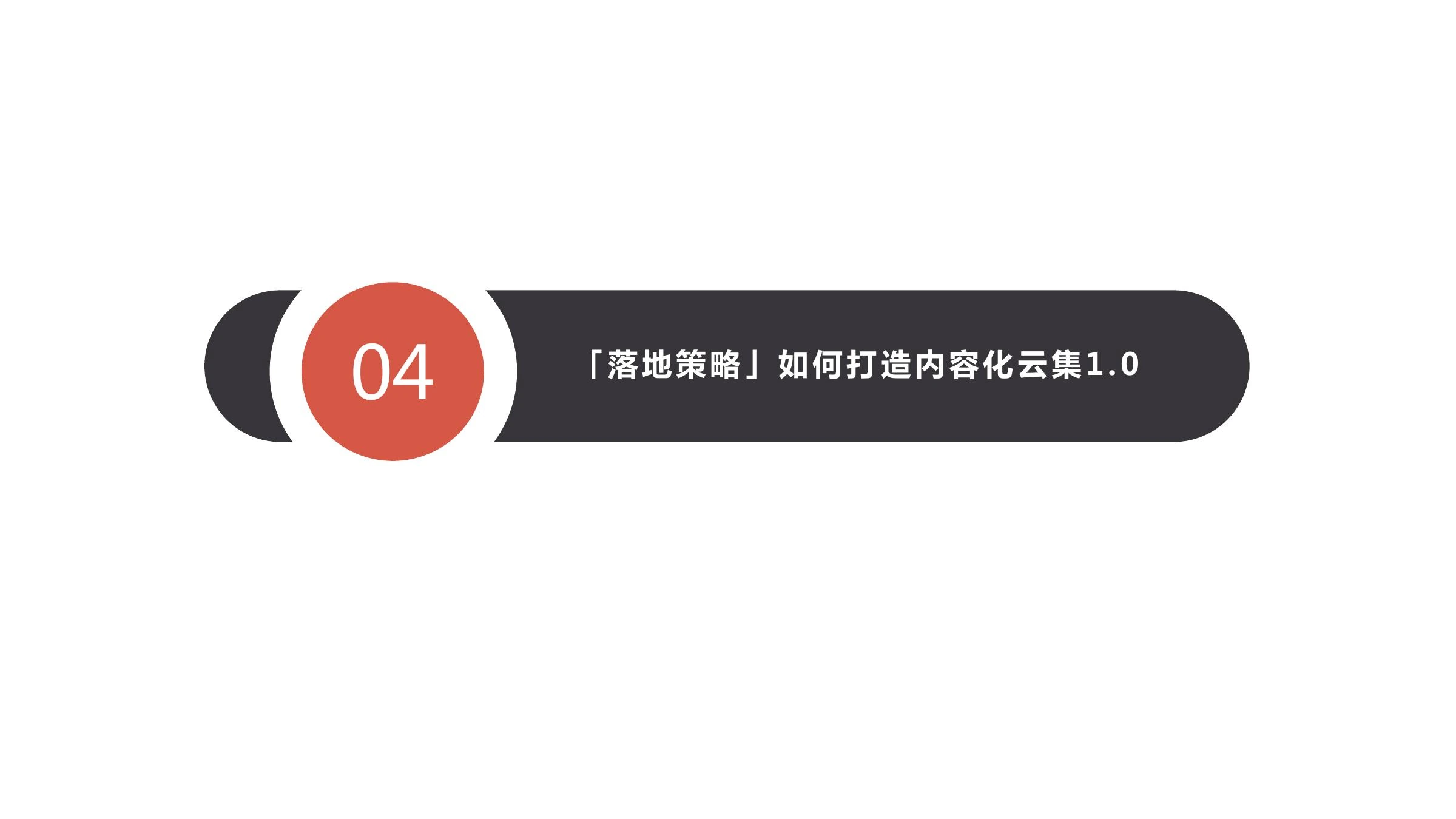 内容课题研究在线预览第 41 页