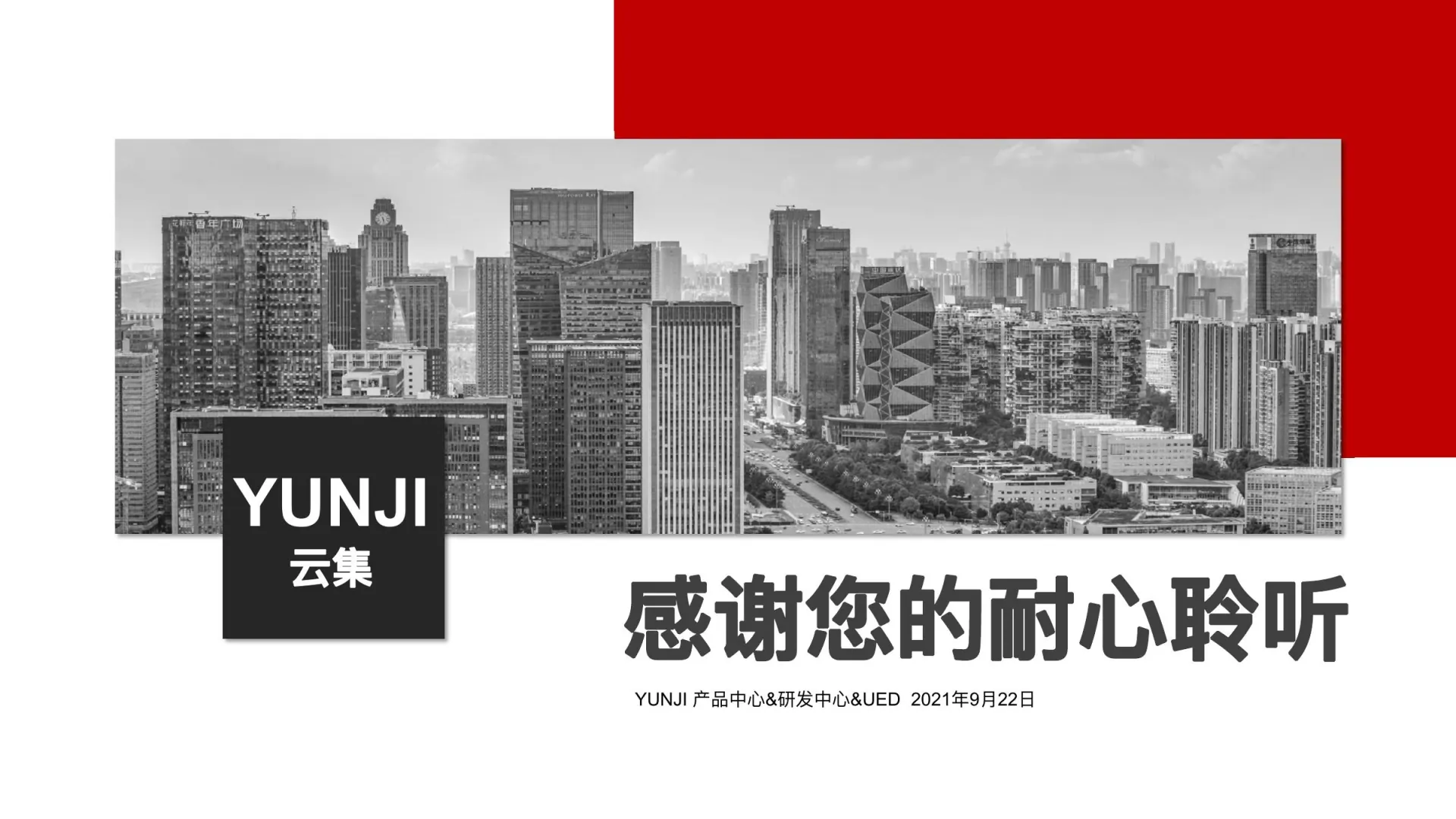 美食品类方向调研在线预览第 46 页