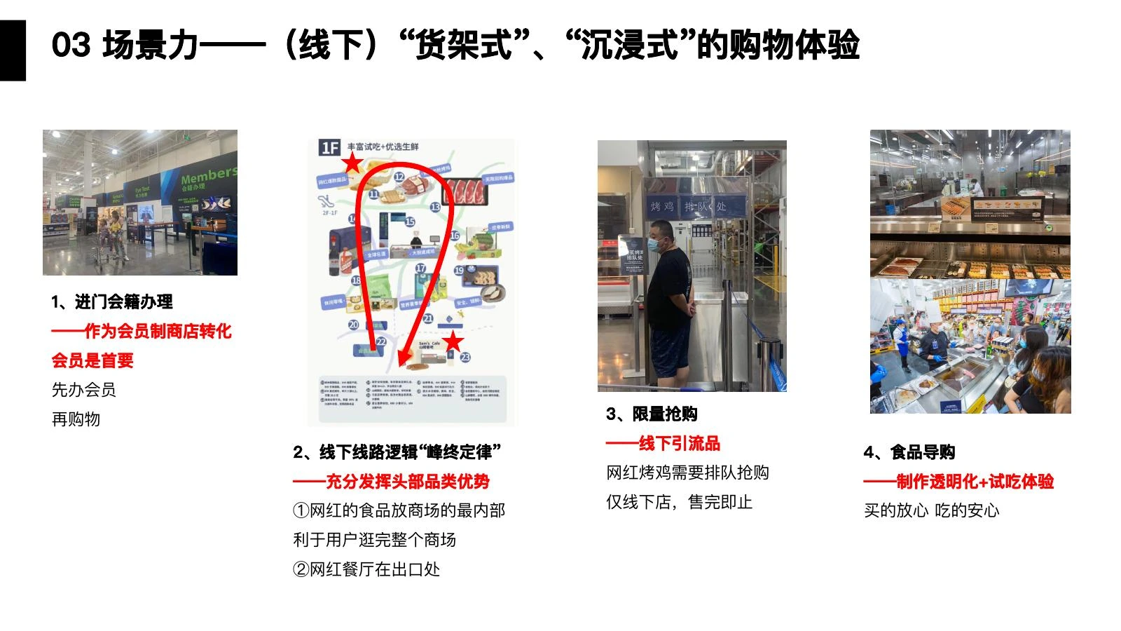 山姆调研在线预览第 16 页