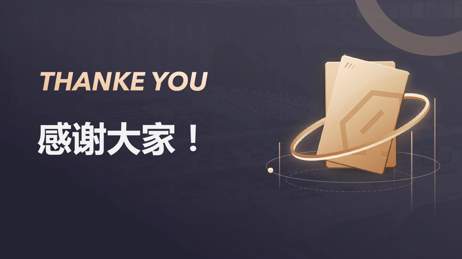 七人双轨拼团调研第 12 页