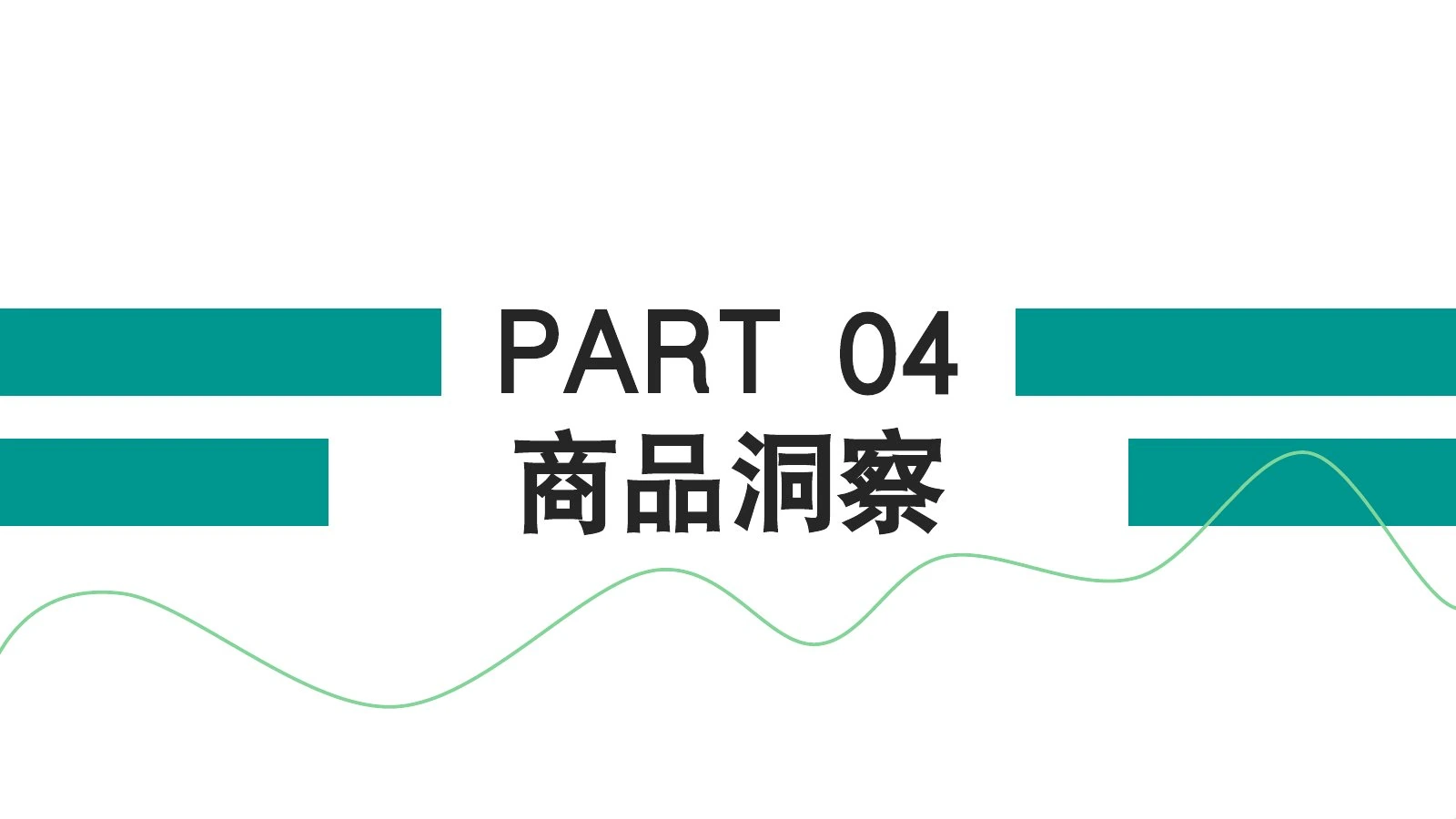 屈臣氏调研在线预览第 21 页