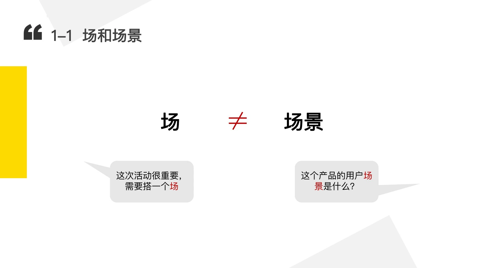 如何搭一个牛逼的场在线预览第 4 页