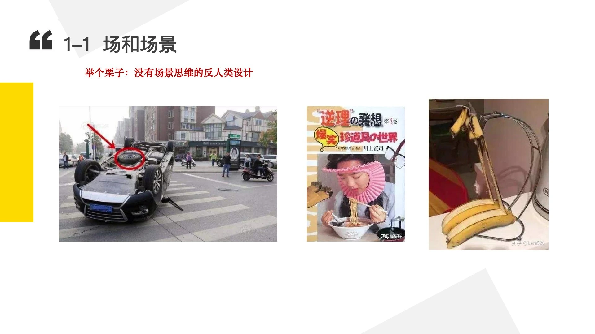 如何搭一个牛逼的场在线预览第 9 页