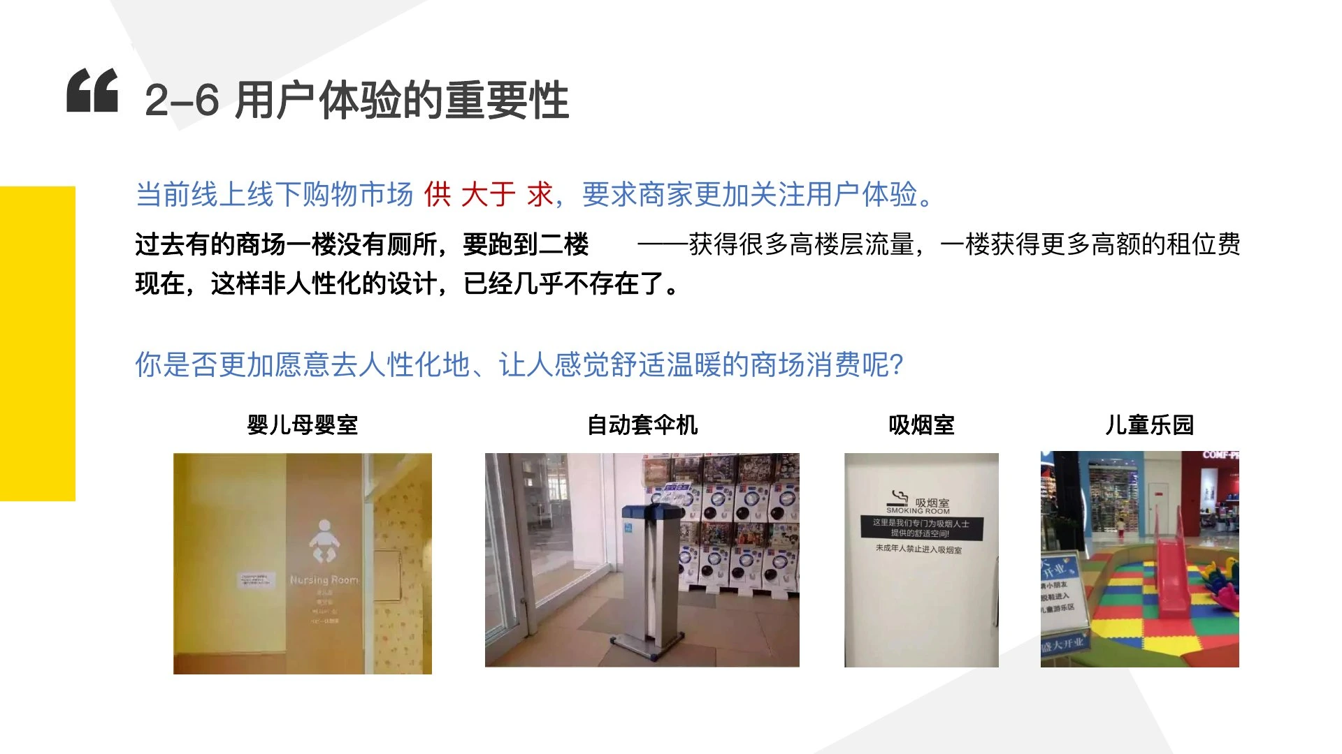 如何搭一个牛逼的场在线预览第 20 页
