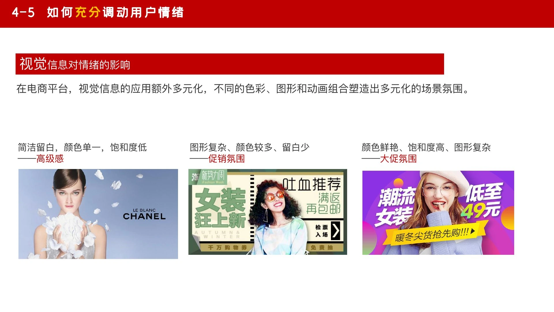 如何搭一个牛逼的场在线预览第 47 页