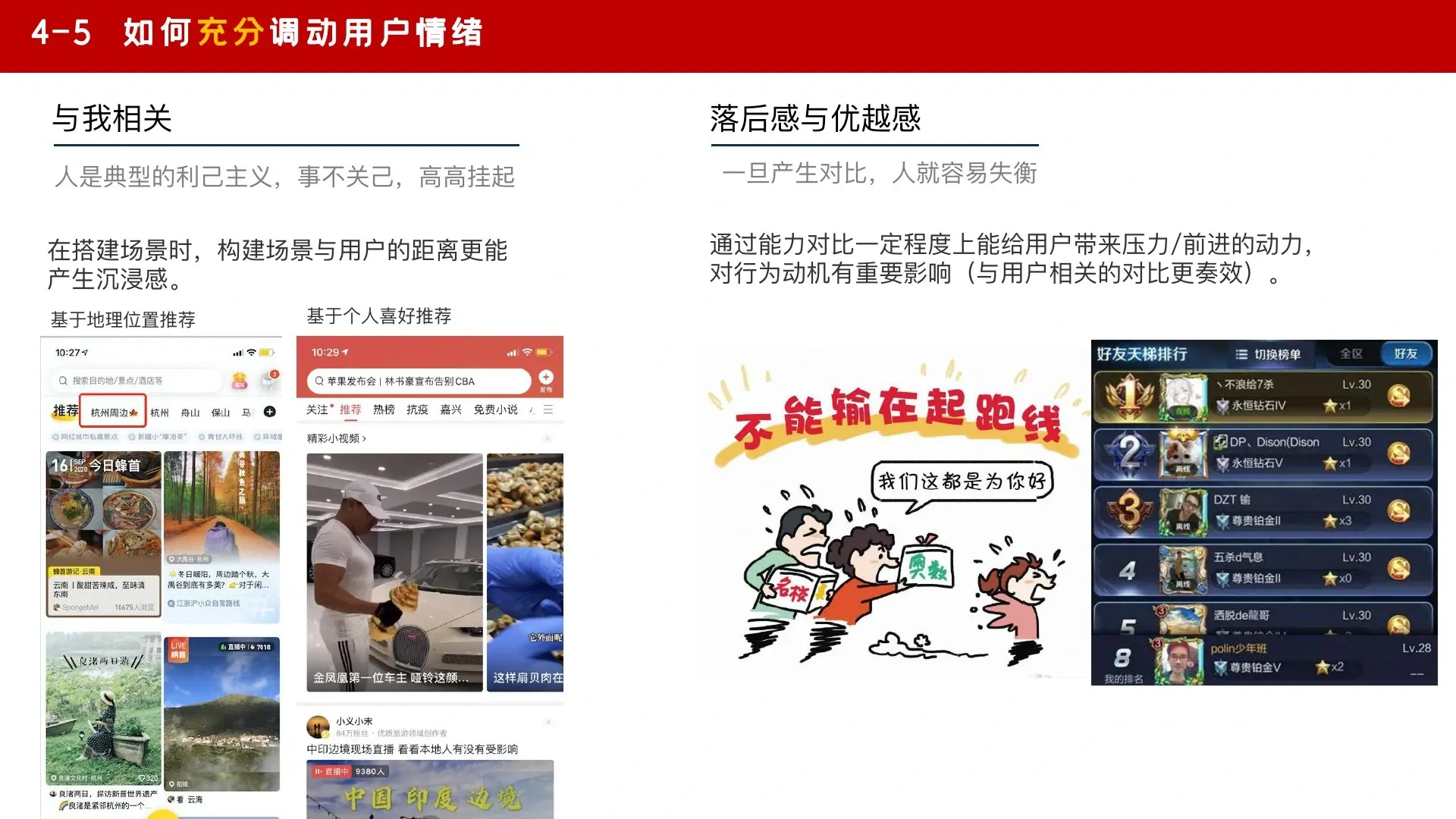 如何搭一个牛逼的场在线预览第 52 页