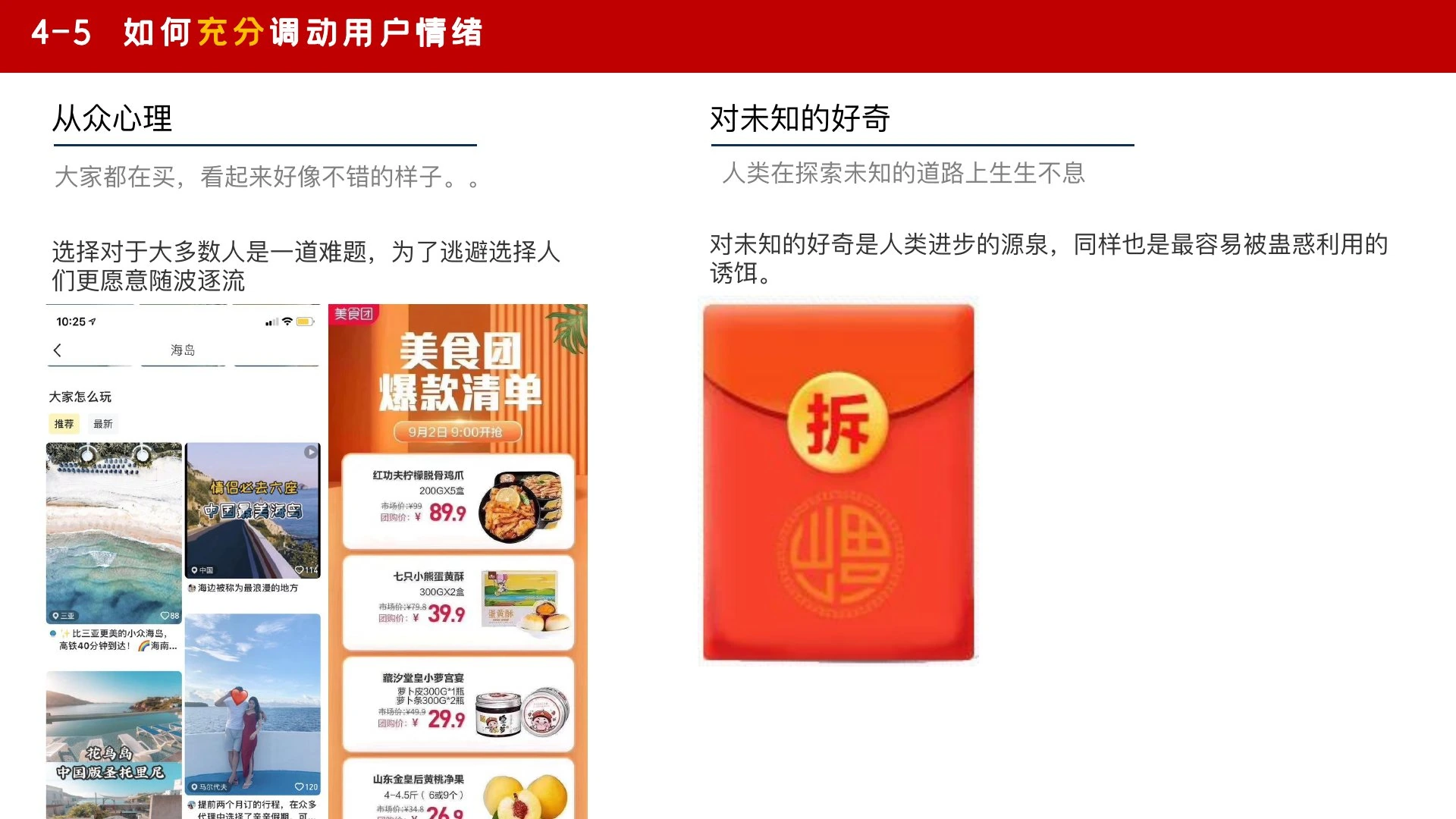 如何搭一个牛逼的场在线预览第 54 页