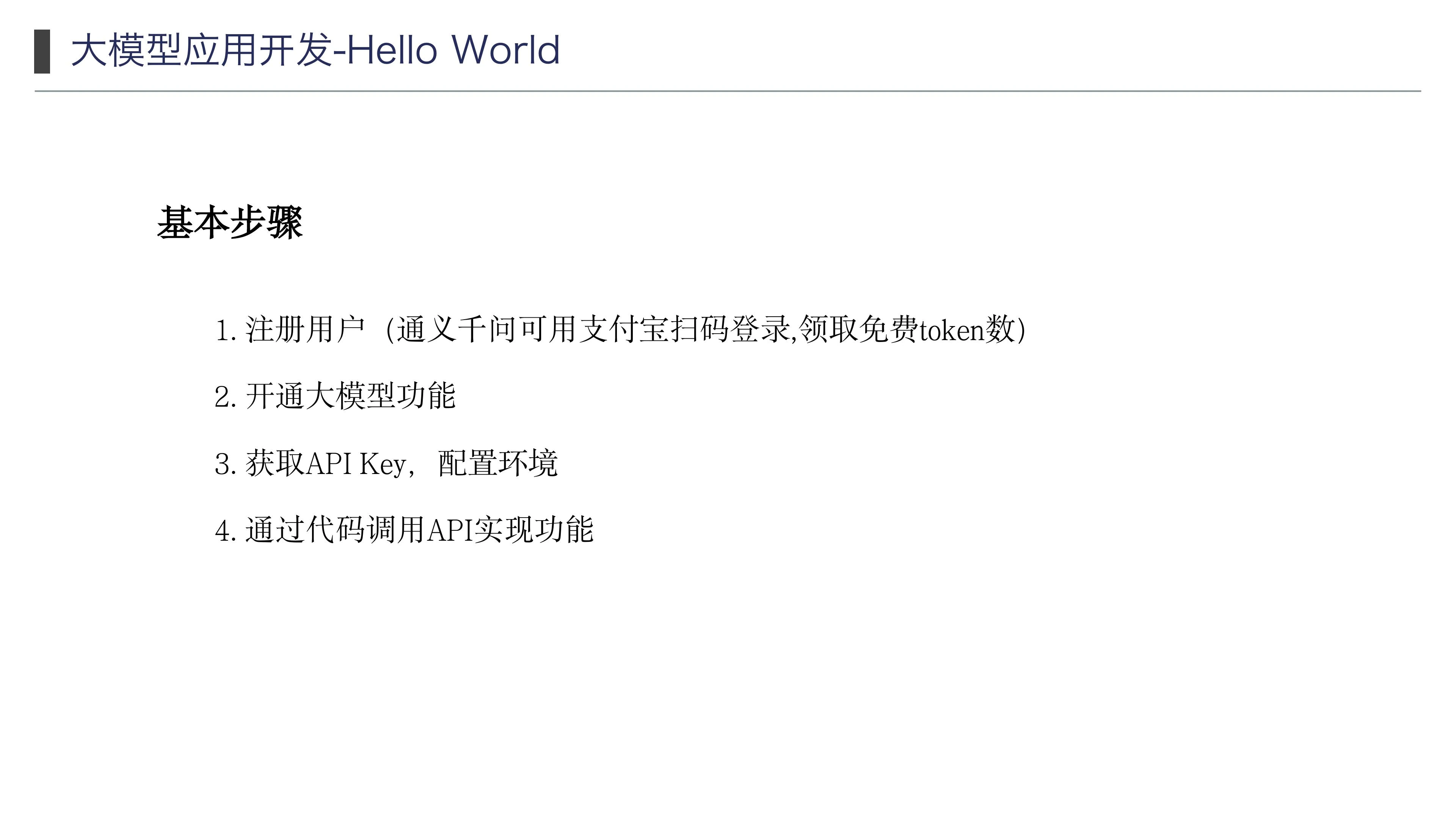 提示工程和 Prompt 调优技巧第 44 页